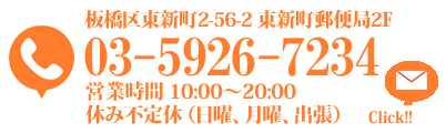 ときわ台カイロ整体ハシモト施術院